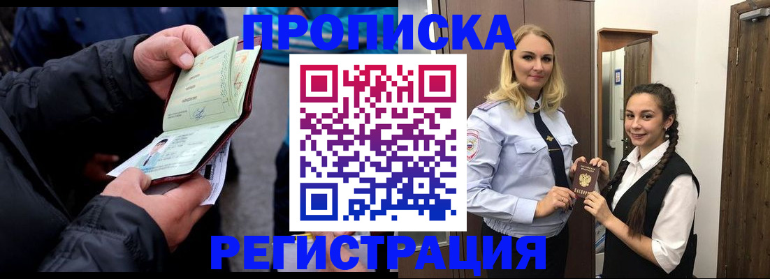 временная регистрация для школы в Лангепасе