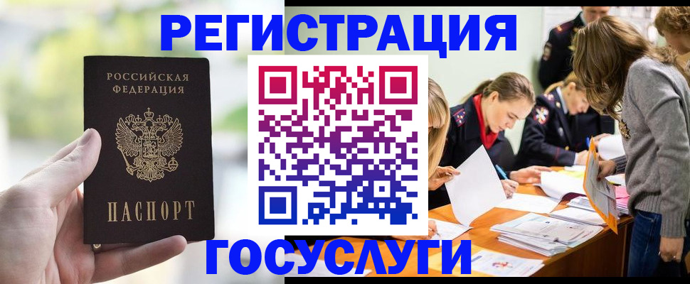 временная регистрация для всех в Лангепасе