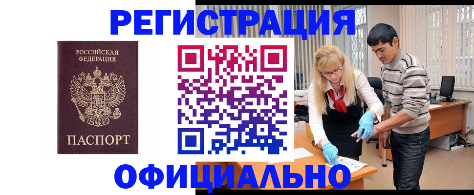 прописка поиск в Лангепасе