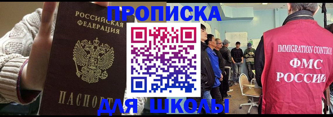 прописка для военкомата в Лангепасе